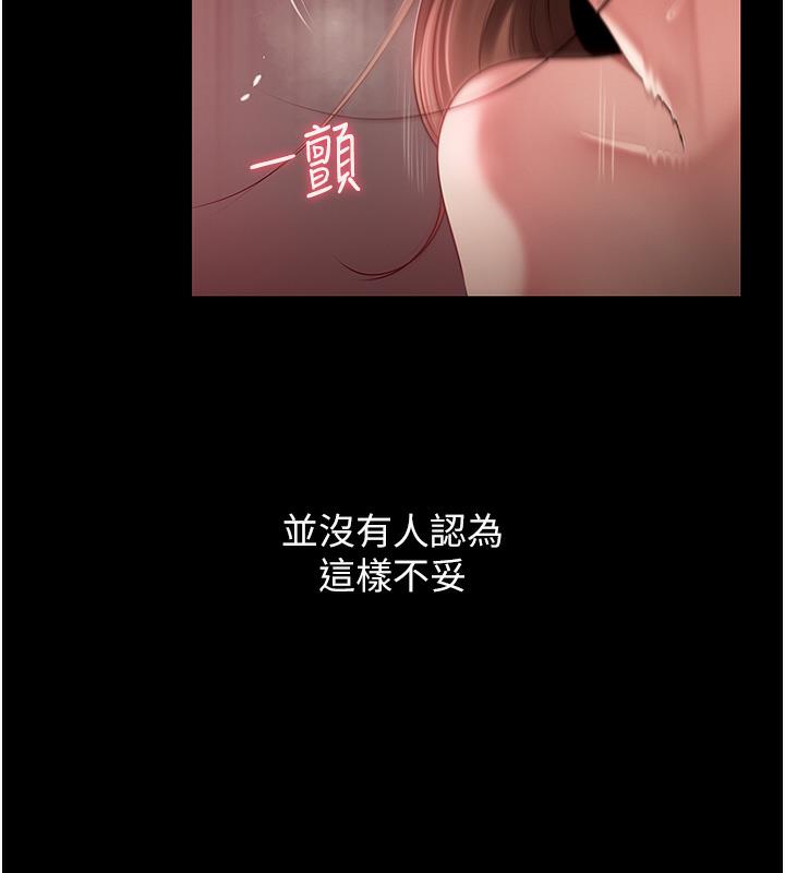 岳母为何那样 第1话 第40页
