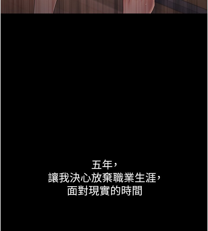 Set up!排球少女 第1话 第29页