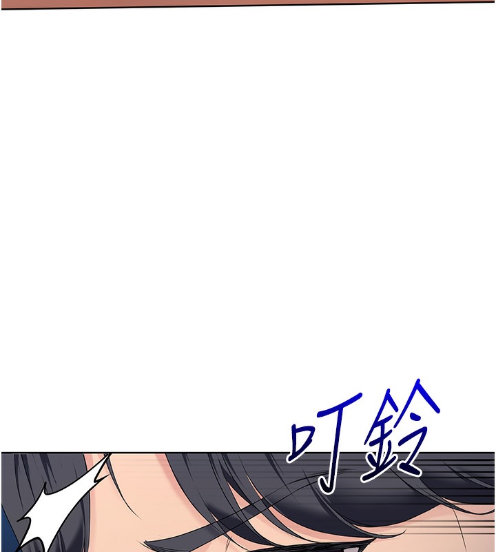 Set up!排球少女 第1话 第82页