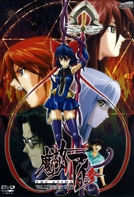 魔法少女アイ参 VOL.1 魔法少女再臨 [中文字幕]