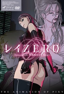 レイZERO～  [中文字幕]